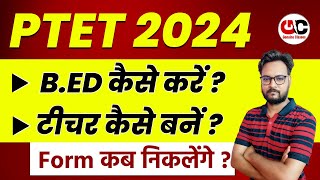 PTET 2024  PTET Form Date 2024  PTET Exam Date 2024  Complete Details [upl. by Nnael535]