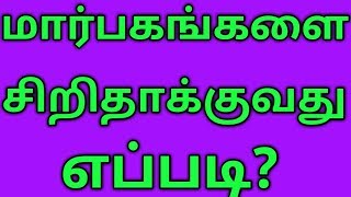 Nattu Maruthuvamtamil tips healthHealth TipsTamil VideoBenefitsTamil Video [upl. by Amlez]