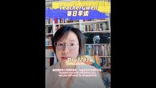 每日英文早读｜做好被所有人背叛的准备，你就永远不会措手不及【DAY3283】 [upl. by Jaal]