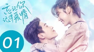 ENG SUB【忘记你，记得爱情 Forget You Remember Love】EP01  芊语救落水王子，难道爱情要来了？ [upl. by Akihsat]