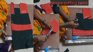 38 inch blouse cutting easy method tamil 👚 👌 🤣 😳 😂 👏 trending vlogs saravananallin1 [upl. by Iormina57]