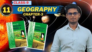 NCERT Geography Class 9 Chapter 3🎯 UPSC 🎯 [upl. by Arikahc325]