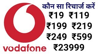 Vodafone recharge plan 2020  Vodafone Recharge Offer 1 Year free ₹2399  Tricks in hindi [upl. by Matt919]