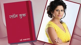 Sai Tamhankars Slambook  Season 2  Vazandar  No Entry  Pune 52  Marathi Movie [upl. by Astri]