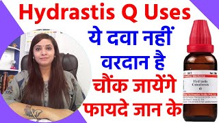 Hydrastis q  hydrastis can q  hydrastis canadensis benefits homeopathy in hindi [upl. by Bronny]