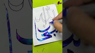 Easy and Beautiful Arabic Calligraphy  part98  C for Color cforcolor calligraphy [upl. by Enileuqaj]