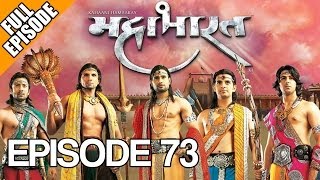 Kahaani Hamaaray Mahaabhaarat Ki  Episode 73 [upl. by Justina]