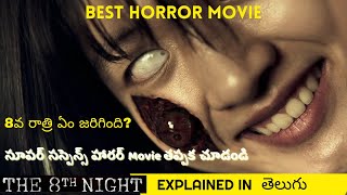 The 8th night korean horror movie explained in telugu  best horror movie  tech and movie [upl. by Norah]