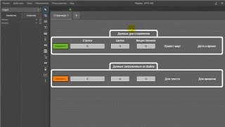 SimpleScada 2 Скрипты  часть 3 [upl. by Sivet]