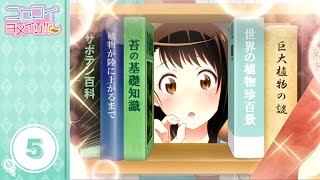 Nisekoi Yomeiri Part 5 English Subbed Kosaki Onodera Route [upl. by Esmerelda]