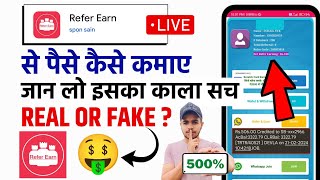 Refer Earn App Real Or Fake  Refer Earn App Withdrawal  Refer Earn App Se Paise Kaise Kamaye [upl. by Horlacher971]