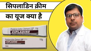 Cipladine cream use। cipladine Cream Benifits। cipladine use [upl. by Shirberg]