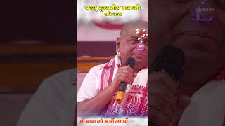 दरबार में ज्ञानचर्चा  64  Karauli Shankar Mahadev  Aarti  Sanatan [upl. by Fortier12]