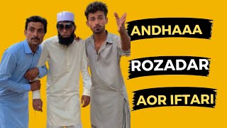 Andha Rozadar Ki iftari in Ramadan  Molvi Topay Khan Phans Gya🤣🤣 [upl. by Gemoets]