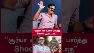 quotசூர்யா என் Look பார்த்து Shock ஆகிட்டாருquot  FilmiBeat Tamil [upl. by Festus]