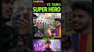 தமிழ் நாட்டு Ironman எப்பவும் Vijay தான்  Marvel vs Tamil Heroes  Eva bytes [upl. by Veedis]