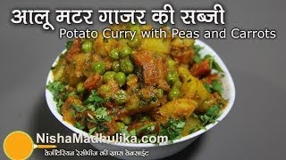 Gajar Matar Aloo ki Sabzi  Home Style Recipe  घर जैसा आलू गाजर मटर  Chef Sanjyot Keer [upl. by Notlim650]