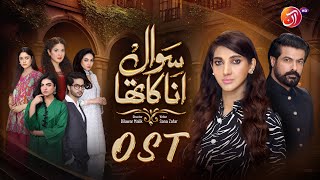 Sawal Anaa Ka Tha  OST Coming Soon  AAN TV rahatfatehalikhan sananawaz sohailsameer [upl. by Aronael217]