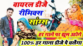 इन Meenawati Dj Remix गानो के बिना तो शादी ही नही होती  New Meenawati Remix Song 2022  KR Devta [upl. by Skelton]