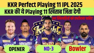 KKR Perfect Playing 11 IPL 2025 KKR Target Player Opener And Bowler IPL 2025 Auction Tyagi Sports [upl. by Aromat]