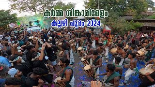 Karma  കർമ്മ  Kalasamithi Singarimelam  പുതിയ കിടിലം ട്യൂണുകൾ ഇറക്കിട്ടാ  Kallazhi Pooram 2024 [upl. by Auguste]