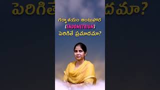 గర్భాశయం అంటుపొర Endometriumపెరిగితే ప్రమాదమా  Genesis Fertility Centre  Best Fertility Hospital [upl. by Marilla400]