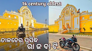 Talcher King Palace Talcher RajbatiTalcher King Palace Historyତାଳଚେର ରଜବାଟିAngul Talcher [upl. by Benildis]