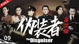 【ENG SUB】《偽裝者 The Disguiser》第9集【正午陽光官方頻道】 [upl. by Letitia]