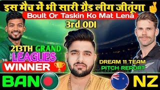 Ban vs Nz Dream11 Prediction  3rd ODI  Nz vs Ban Dream11 Prediction  Ban vs Nz Dream11 Team [upl. by Ingalls]