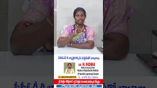 పీసీఓడీకి ల్యాప్రోస్కోపి సర్జరీతో లాభాలు  Laparoscopic Surgery for PCOD  pcod laparoscopysurgery [upl. by Con]