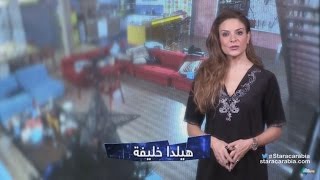 Star Academy 11 Dailies Episode 65  يوميات ستار اكاديمي 11  الحلقة 65 [upl. by Nosnorb]