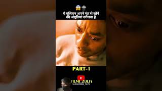 shorts shortsviral trending movie amazingfacts moviereview storyflixmovierecap factsinhindi [upl. by Maxey]