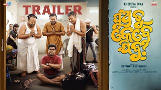 Pua tu kebe jibu  OFFICIAL TRAILER  Khordha toka  Funny Angulia [upl. by Ssilb]