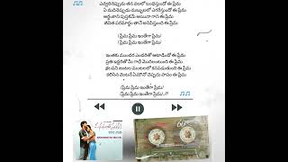 ♫ Evvarineppudu Thana Valalo Telugu Lyrical ♫  Manasantha Nuvve  ✍Sirivennela telugulyricalsongs [upl. by Asilenna]