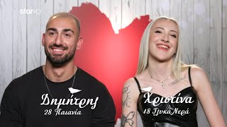 First Dates  O Δημήτρης και η Χριστίνα θα βγουν πολλά ραντεβού [upl. by Feld821]