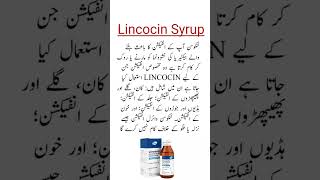 Lincocin Syrup Usesہر قسم کے انفیکشن کیلئے shorts trending viral medicineknowledgefactory [upl. by Oirasor]