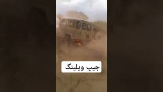 Jeep wheeling jeep riding jeep lover come  explore imrankhan ptijalsa jeeplovers shortvideo [upl. by Leahplar970]