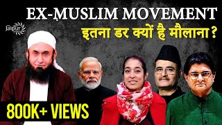 ExMuslims Movement Gains Ground in India  Amina Sardar Tufail Chaturvedi and Sanjay Dixit [upl. by Zondra283]