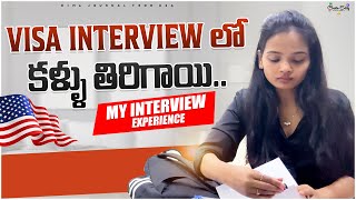 My H1B Visa Interview Experience  Change of Status  కళ్ళు తిరిగాయి [upl. by Acinonrev]