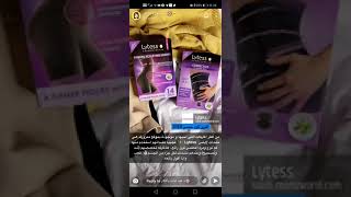 أنواع مشدات Lytess وأفضل مشد لما بعد الولاده سناب دكتوره هند [upl. by Connie]