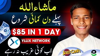 Yllix Earning Trick Yllix Payment Proof Yllix Ads Setup  Yllix Self Click The Ahmed Aslam [upl. by Trilley878]