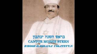 BROSH HASHANA YIKATEVUN  CANTOR MOSHE STERNwmv [upl. by Edaw792]