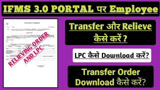 How To Transfer Employee In IFMS 30 How To Relieve EmployeeHow To Download LPC [upl. by Janey]