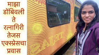 Tejas Express journey from dombivali to ratnagiri [upl. by Nnahteb]