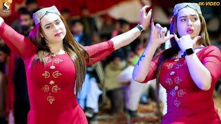 Wangan Chooro Choor Rimal Shah Dance Performance 2023 [upl. by Talley214]