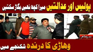 Sar e Aam Latest  Online Job Ka Jhansa  Iqrar Ul Hassan  ARY News [upl. by Gibert]