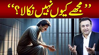 quotWhy I am not RELEASEDquot  Imran Khan CONFIRMS Mansoor Ali Khans news [upl. by Peih368]