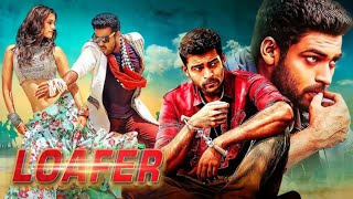 Loafer  Full Movie in Hindi Dubbed  Varun Tej Disha Patani RevathiBrahmanandam  Review amp Facts [upl. by Norej]