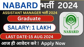 NABARD Recruitment 2024  Assistant Manager Post  Full Details [upl. by Espy]