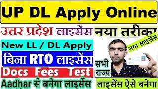 up driving licence online apply  learning licence uttar pradesh  up lldl apply online [upl. by Gilud60]